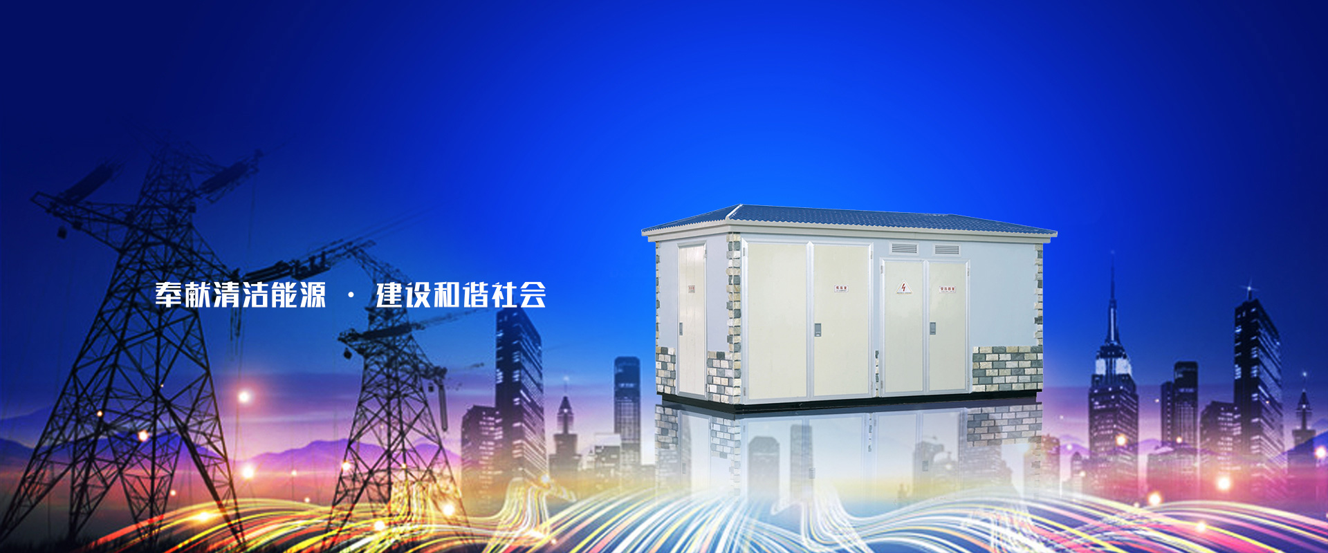 喬能電氣柜架（浙江）有限公司